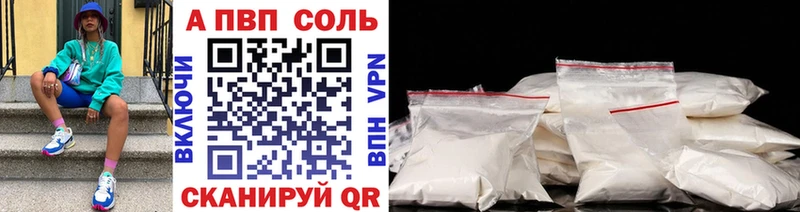 Alfa_PVP VHQ Шацк
