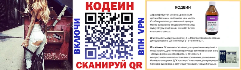 Кодеиновый сироп Lean Purple Drank  купить наркотики сайты  Шацк 