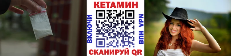 Кетамин VHQ  Шацк 