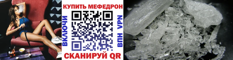 Мефедрон mephedrone гидра ссылка Шацк