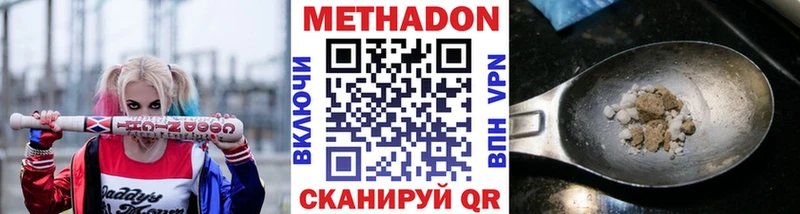 omg   Шацк  МЕТАДОН methadone 